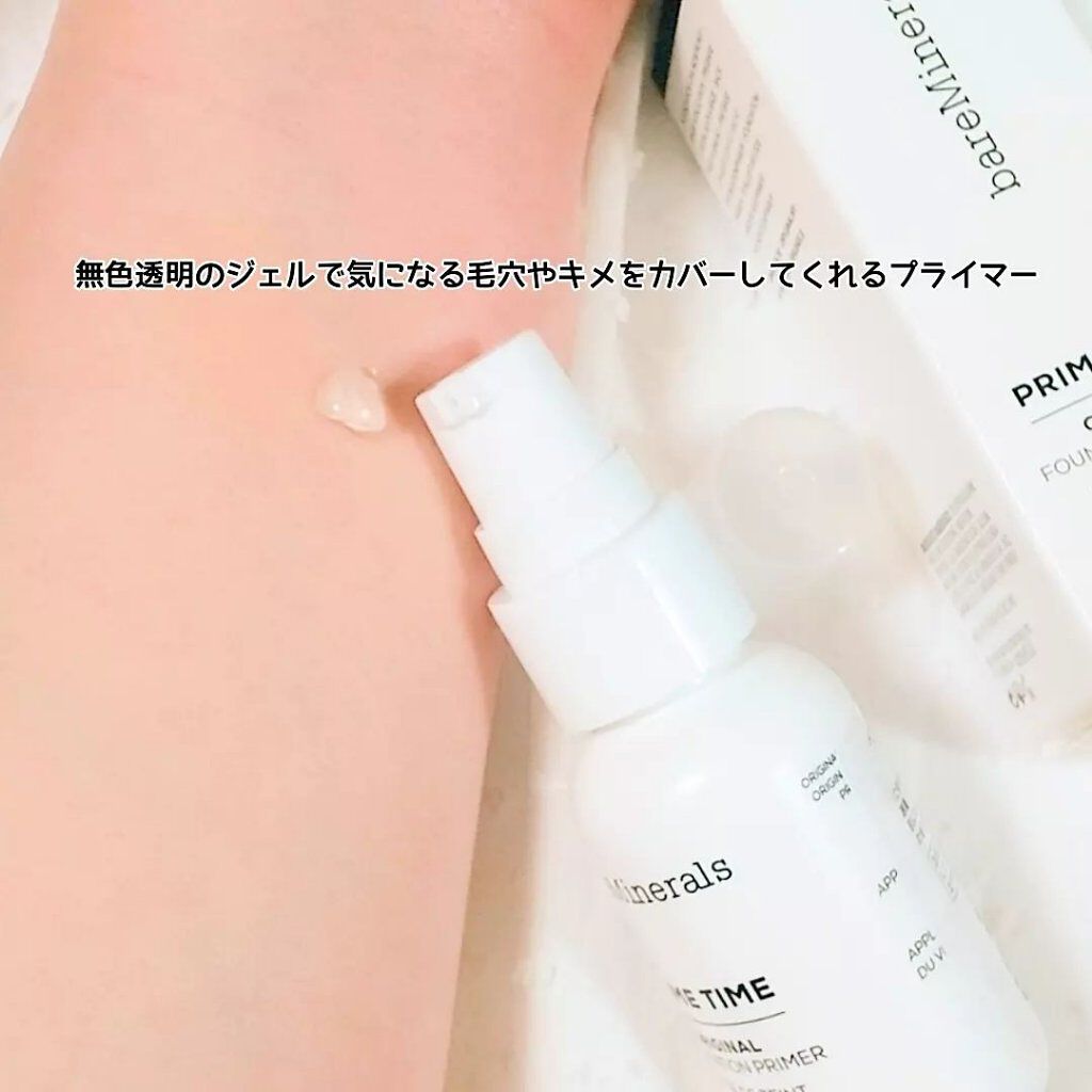プライム タイム/bareMinerals/化粧下地を使ったクチコミ（3枚目）