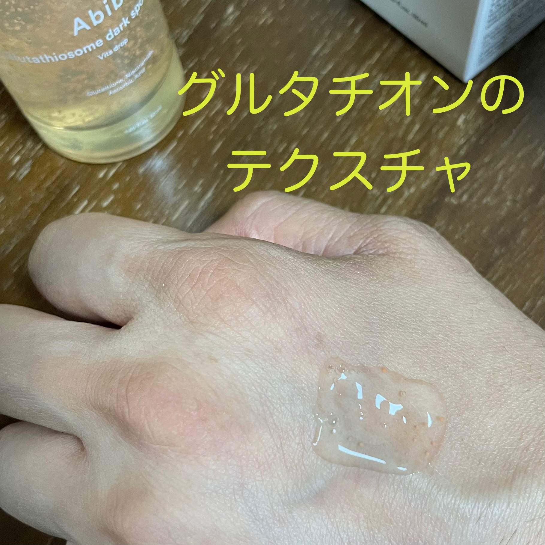 復活草ビフィダセラムファーミングドロップ/Abib /美容液を使ったクチコミ（2枚目）