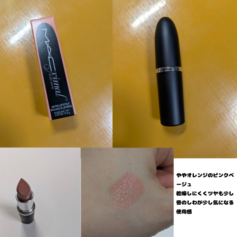 マキシマル スリーク サテン リップスティック フレッシュポット/M・A・C/口紅を使ったクチコミ（2枚目）