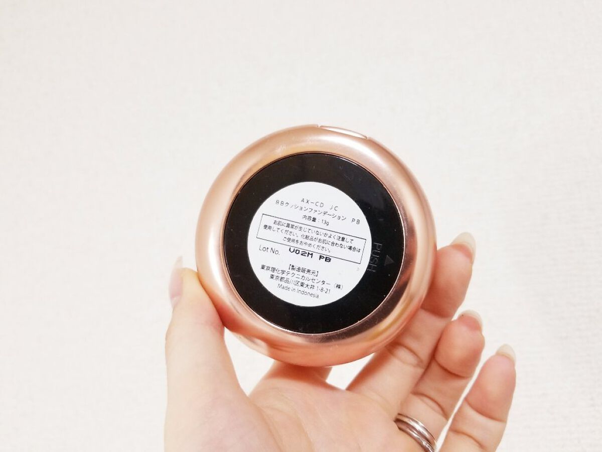 BBクッションファンデーション ピンクベージュ/Joy.coco(ジョイココ)/クッションファンデーションを使ったクチコミ（2枚目）