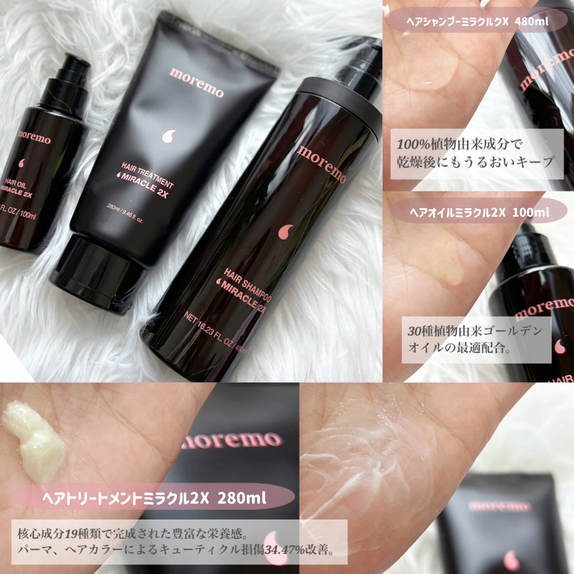 ヘアトリートメント ミラクル2X (シグネチャー) 480ml/moremo/洗い流すヘアトリートメントを使ったクチコミ（2枚目）