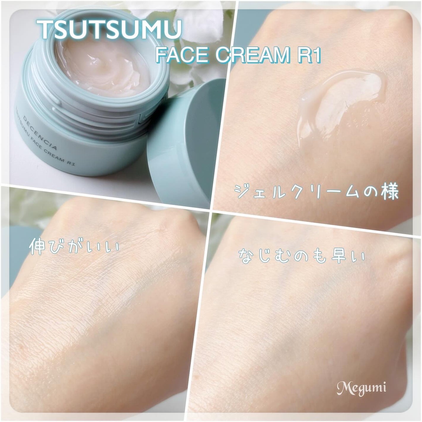 ディセンシア つつむ ジェントル クリームウォッシュ/DECENCIA/洗顔フォームを使ったクチコミ(7枚目)