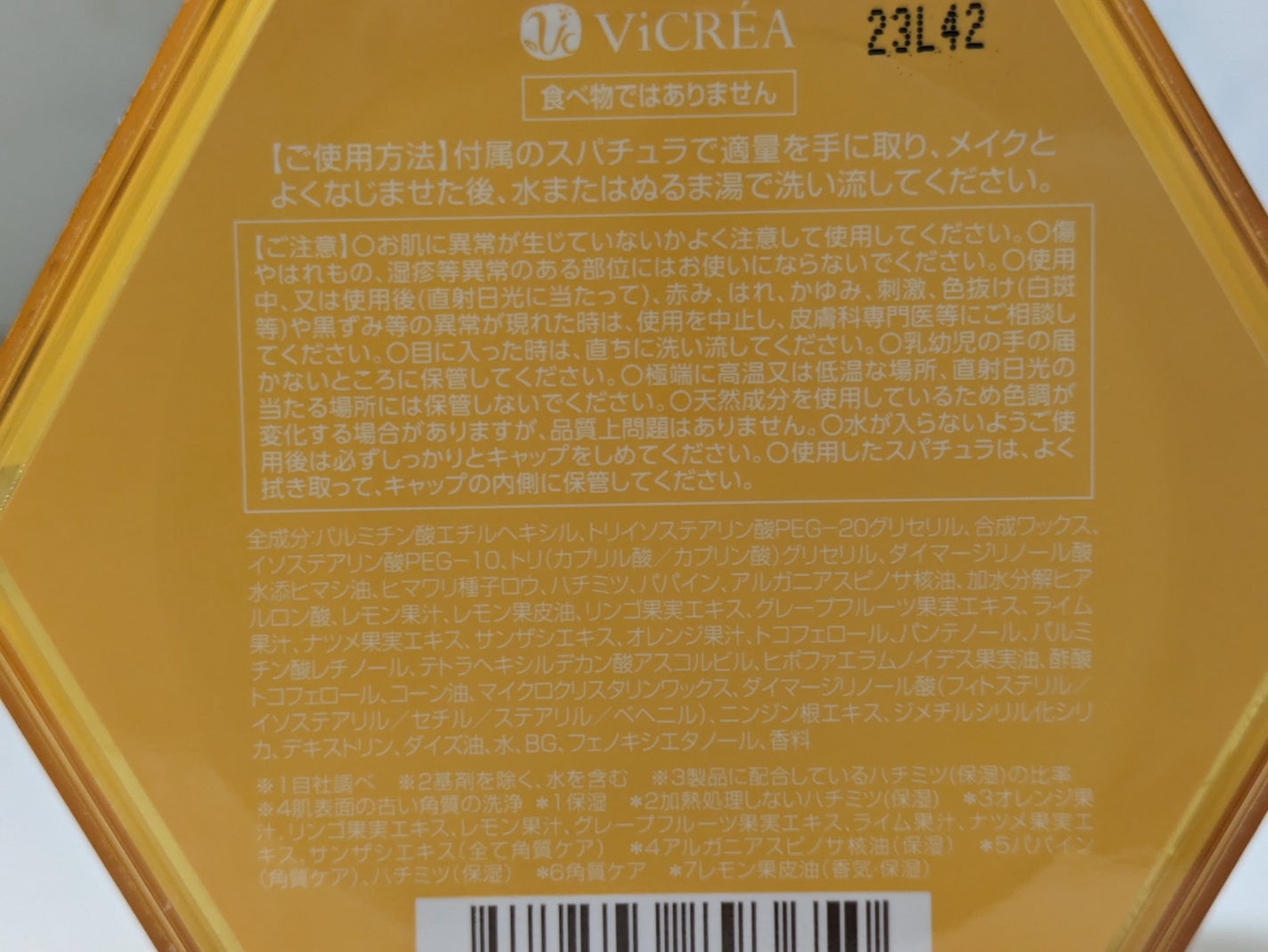 アンドハニー クレンジングバーム クリア/&honey/クレンジングバームを使ったクチコミ(5枚目)