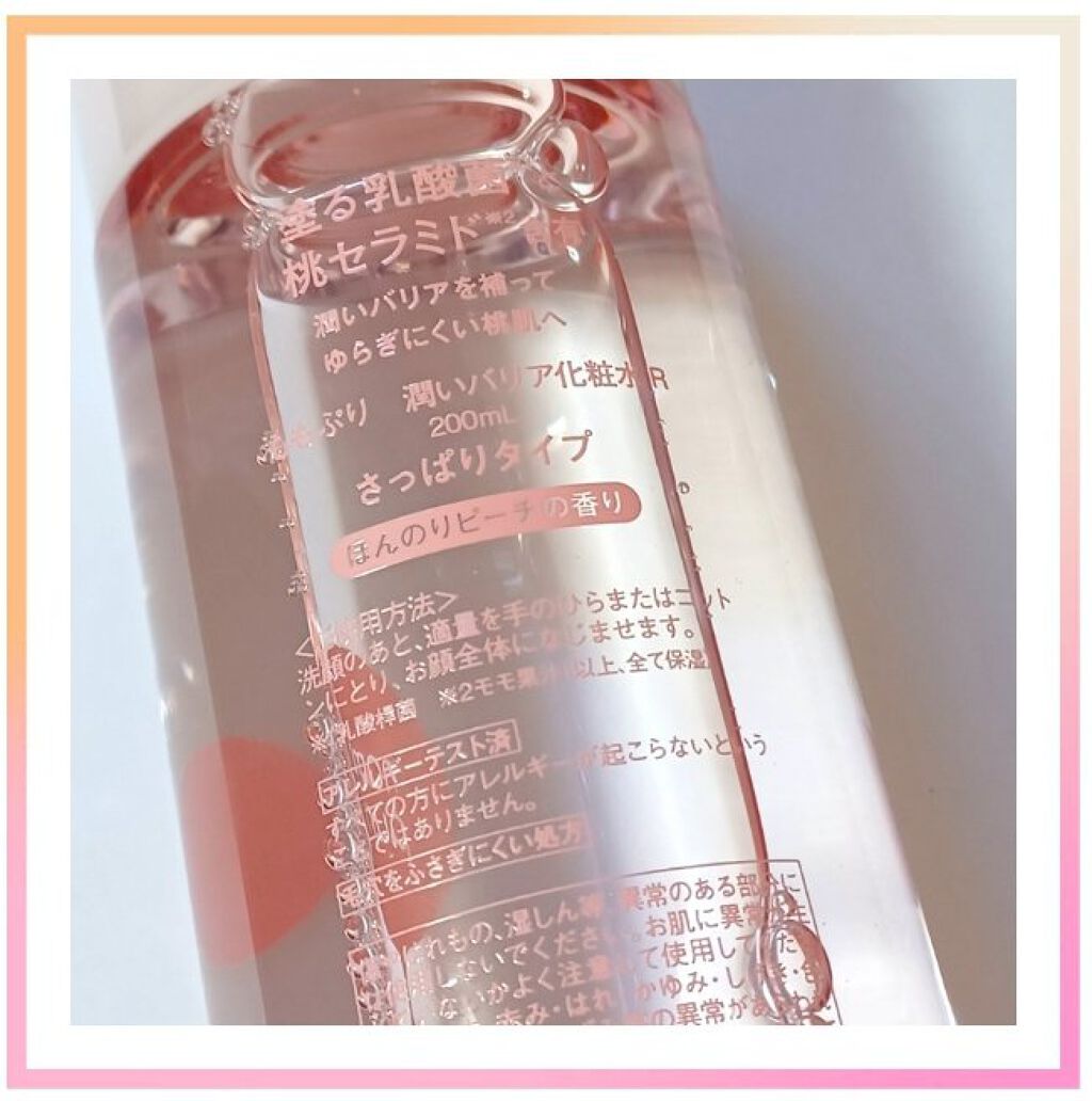 ももぷり 潤いバリア化粧水のクチコミ「
少しとろみのあるテクスチャーで
肌なじみが良く、さっぱりタイプですが
しっとりした使い心地だ.....」（2枚目）