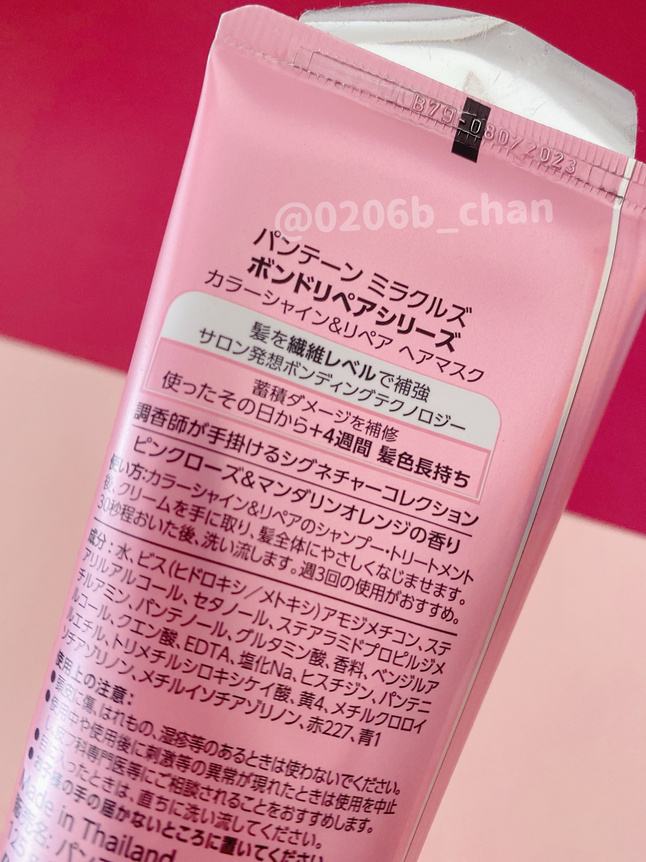 ボンドリペアシリーズ  カラーシャイン＆リペア  ヘアマスク/パンテーン/ヘアマスク・ヘアパックを使ったクチコミ（3枚目）