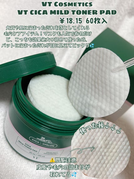 CICA デイリースージングマスク/VT/シートマスク・パックを使ったクチコミ(3枚目)