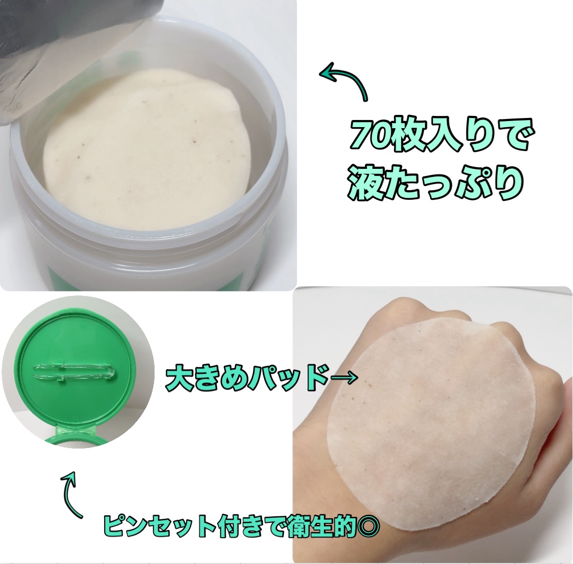 インテカ スージングパッド/make prem/トナーパッドを使ったクチコミ（2枚目）