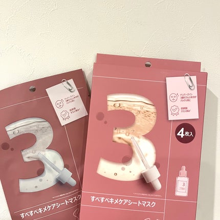 3番 すべすべキメケアシートマスク/numbuzin/シートマスク・パックを使ったクチコミ(1枚目)