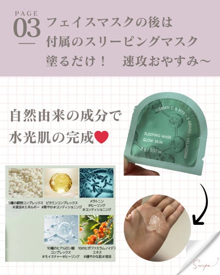 DXマスク/BANOBAGI/シートマスク・パックを使ったクチコミ(4枚目)