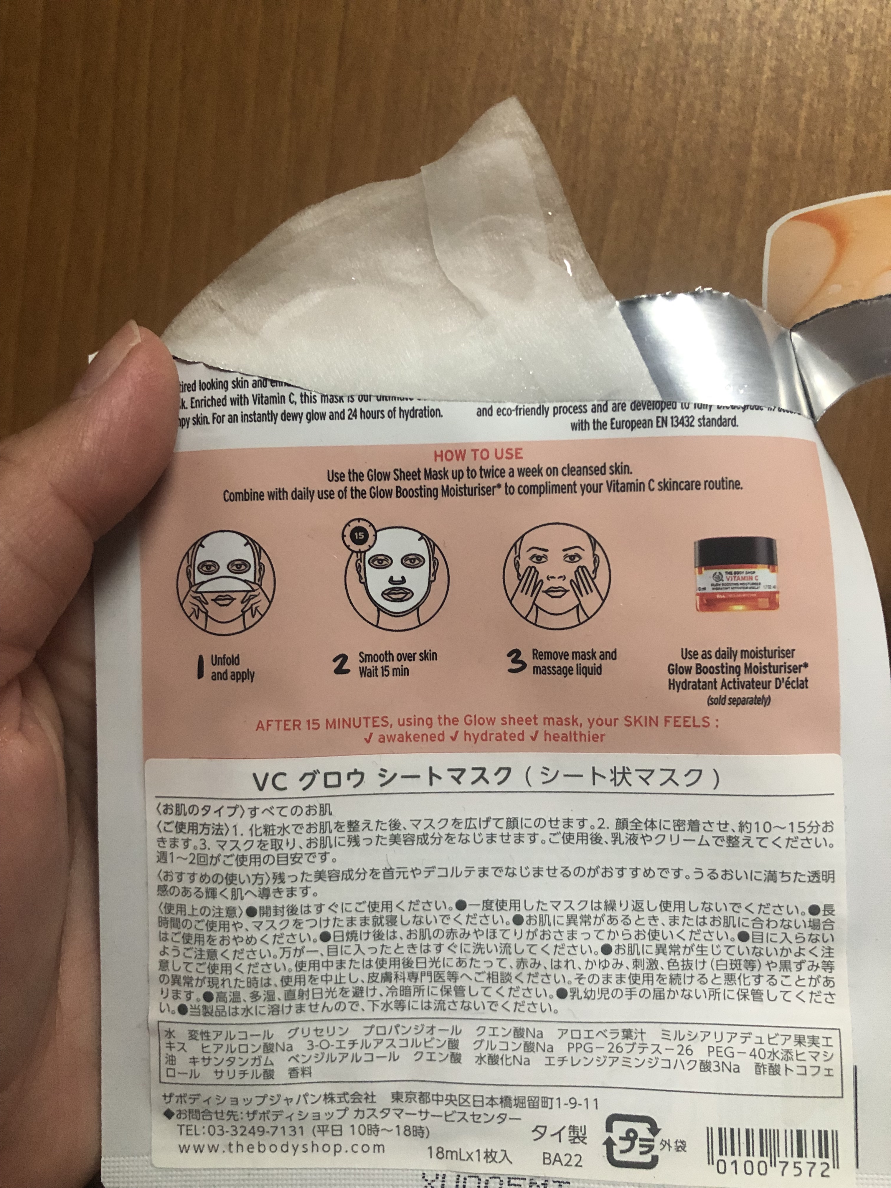 VC グロウ シートマスク/THE BODY SHOP/シートマスク・パックを使ったクチコミ（2枚目）