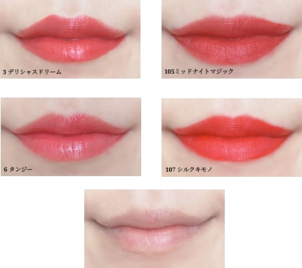 ルージュリキッドルミヌ ブリアン/クレ・ド・ポー ボーテ/口紅を使ったクチコミ(3枚目)