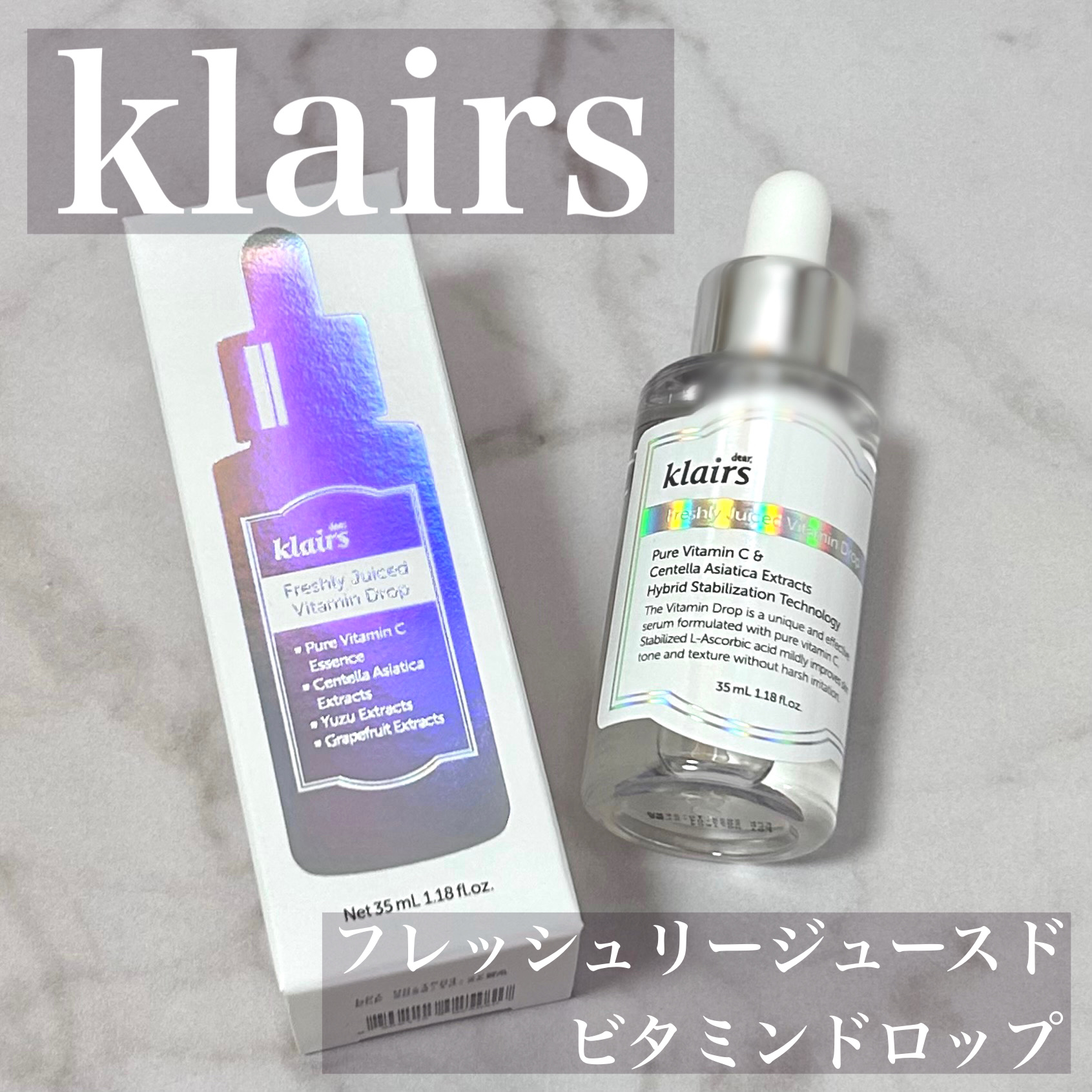 透明感を与えてくれる低刺激ピュアビタミンC🍋


#クレアス #klairs
フレッシュリージュースドビタミンドロップ🍋


クレアスの中でも一番話題になっている
肌が飲むピュアビタミン🥤


敏感肌も使える低刺激の #ビタミンC #