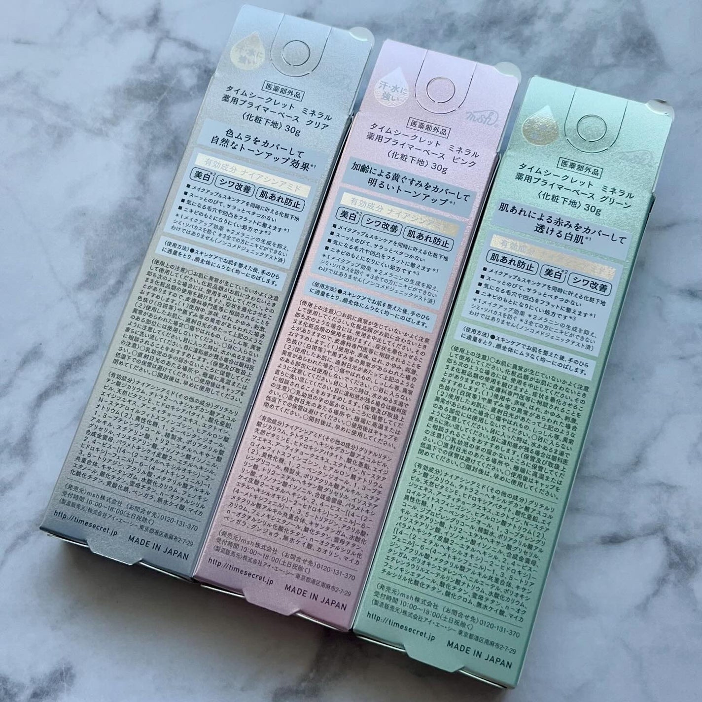 ミネラル 薬用プライマーベース/TIME SECRET/化粧下地を使ったクチコミ(9枚目)