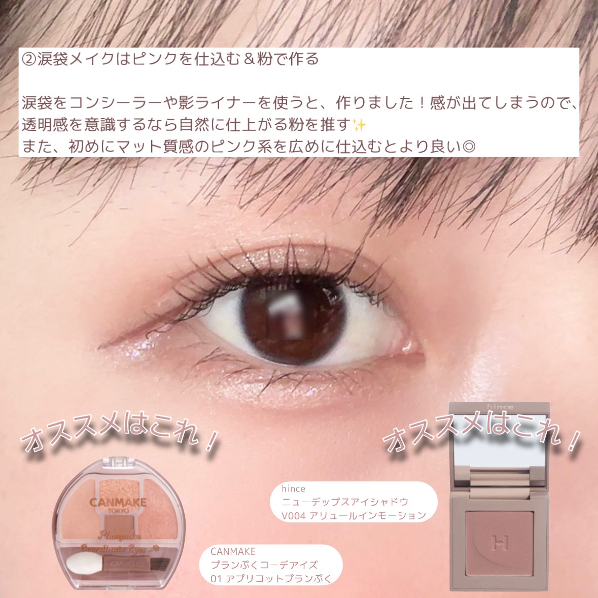 ニューデップスアイシャドウ/hince/単色アイシャドウを使ったクチコミ（3枚目）