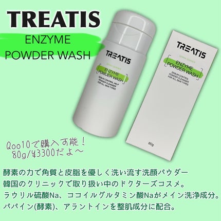 ブライトニングマスク/TREATIS/シートマスク・パックを使ったクチコミ(2枚目)