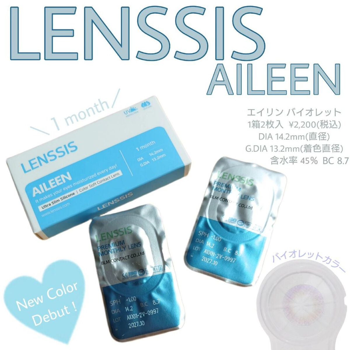 エイリンシリーズ/LENSSIS/カラーコンタクトレンズを使ったクチコミ(1枚目)