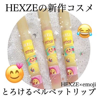 HEXZEヴェルベットマットリップグロス/HEXZE（ヘックスゼ）/リップケア・リップクリームを使ったクチコミ（1枚目）