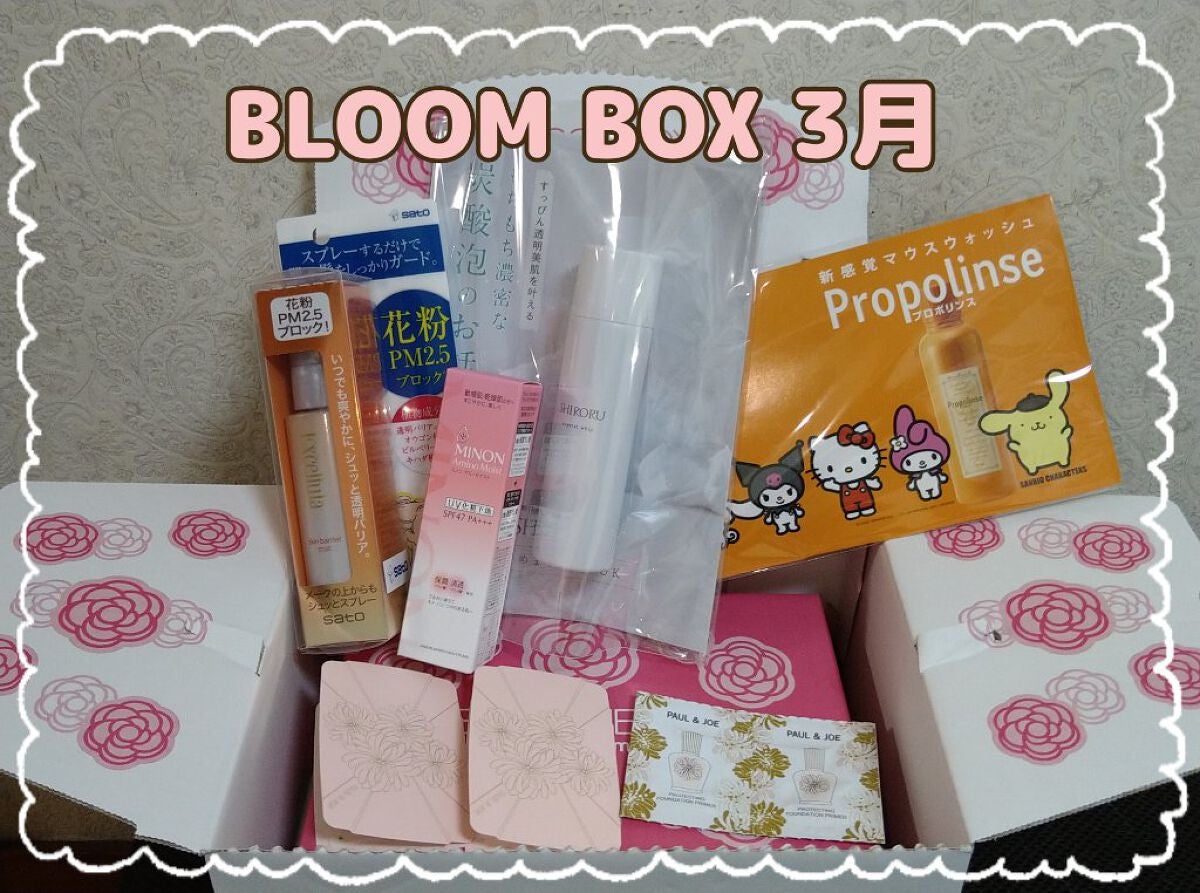 ブルーム ボックス/BLOOMBOX/その他を使ったクチコミ(1枚目)