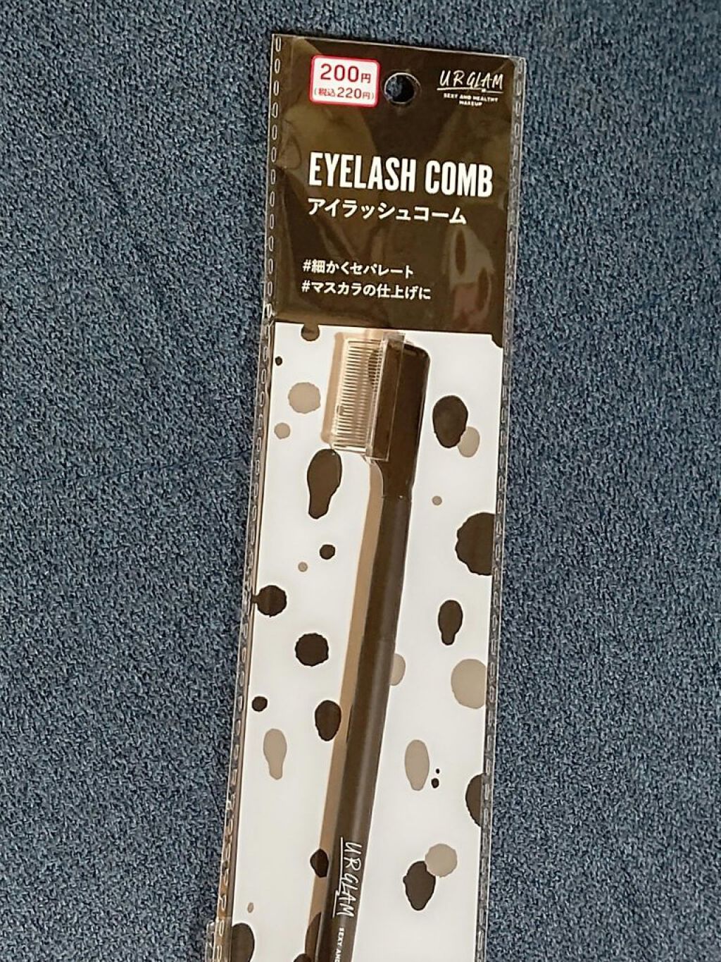 マスカラコーム 207/SHISEIDO/その他化粧小物を使ったクチコミ（1枚目）