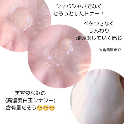 5番 白玉グルタチオンCエッセンシャルトナー/numbuzin/化粧水を使ったクチコミ(3枚目)