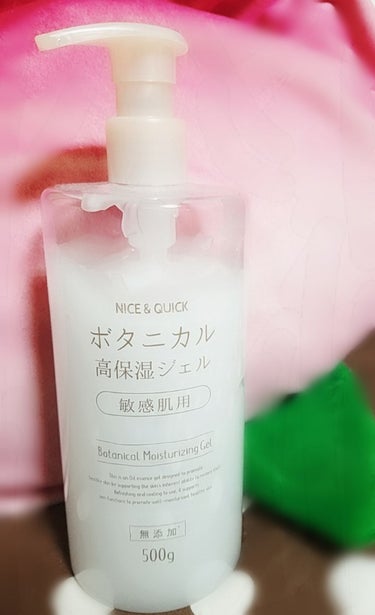 ボタニカル高保湿ジェル/NICE ＆ QUICK/美容液を使ったクチコミ（1枚目）