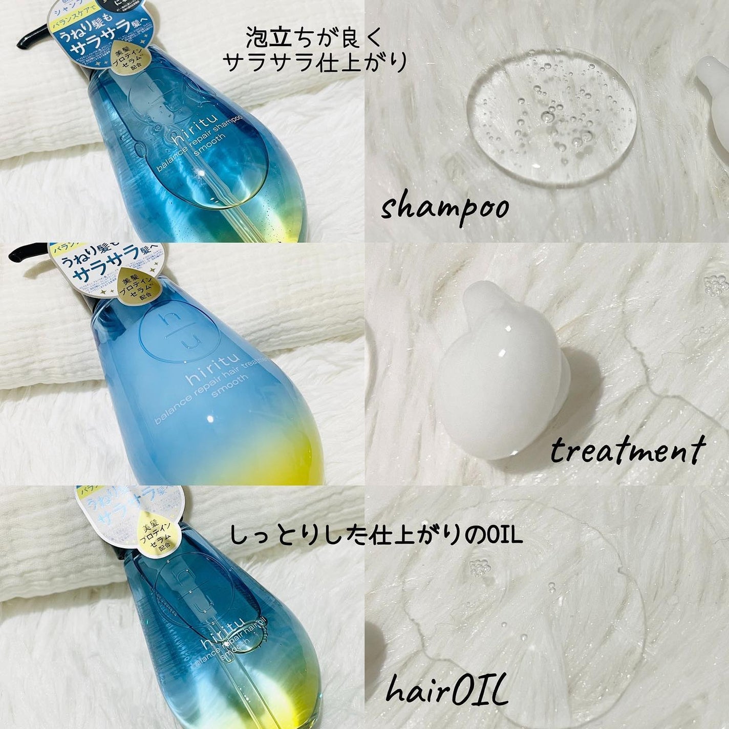 バランスリペア シャンプー/ヘアトリートメント スムース/hiritu/市販シャンプーを使ったクチコミ(2枚目)