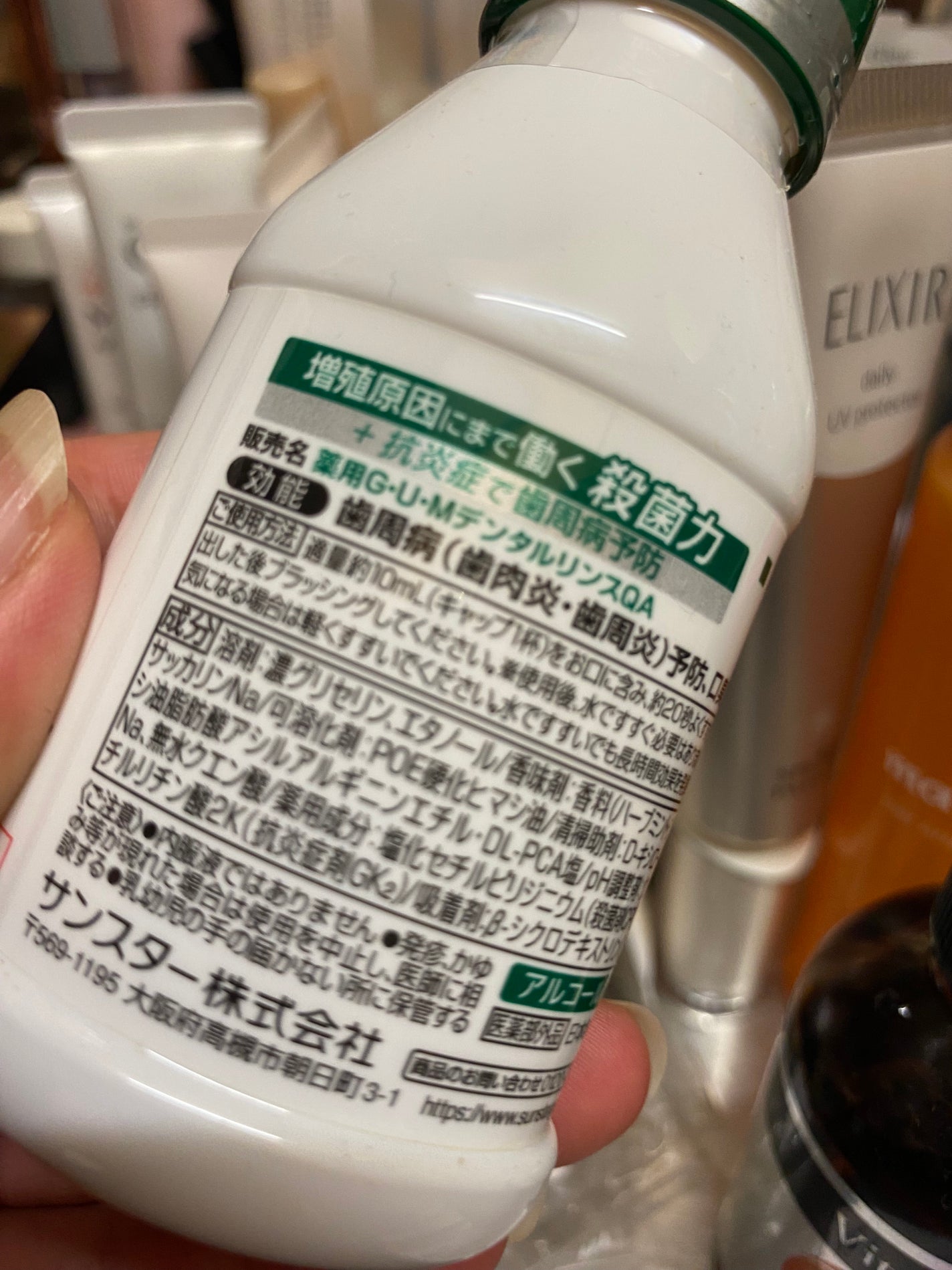 デンタルリンス ナイトケア/GUM/マウスウォッシュ・スプレーを使ったクチコミ(3枚目)