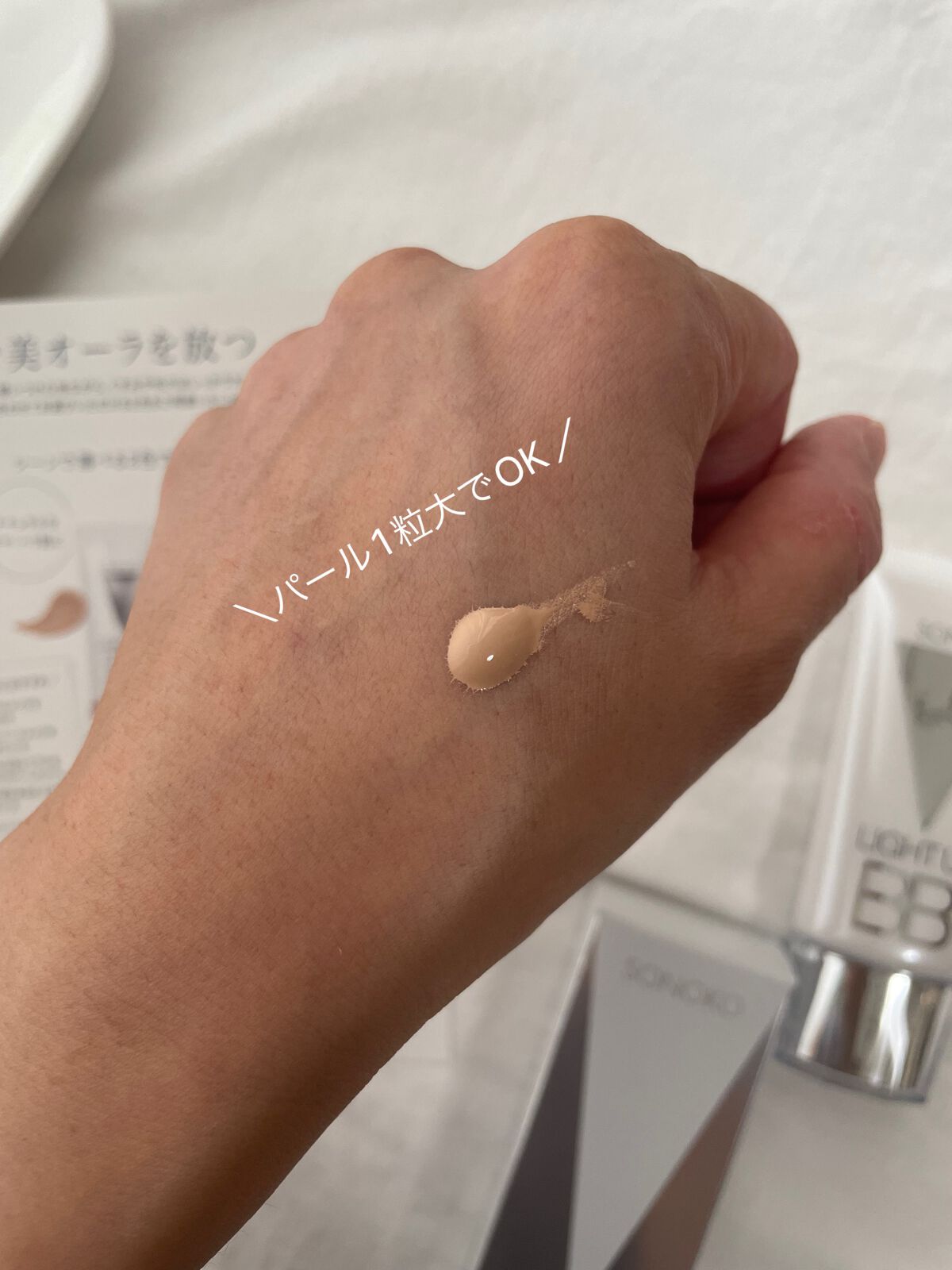 SONOKO LIGHT UP BB/SONOKO/BBクリームを使ったクチコミ（2枚目）