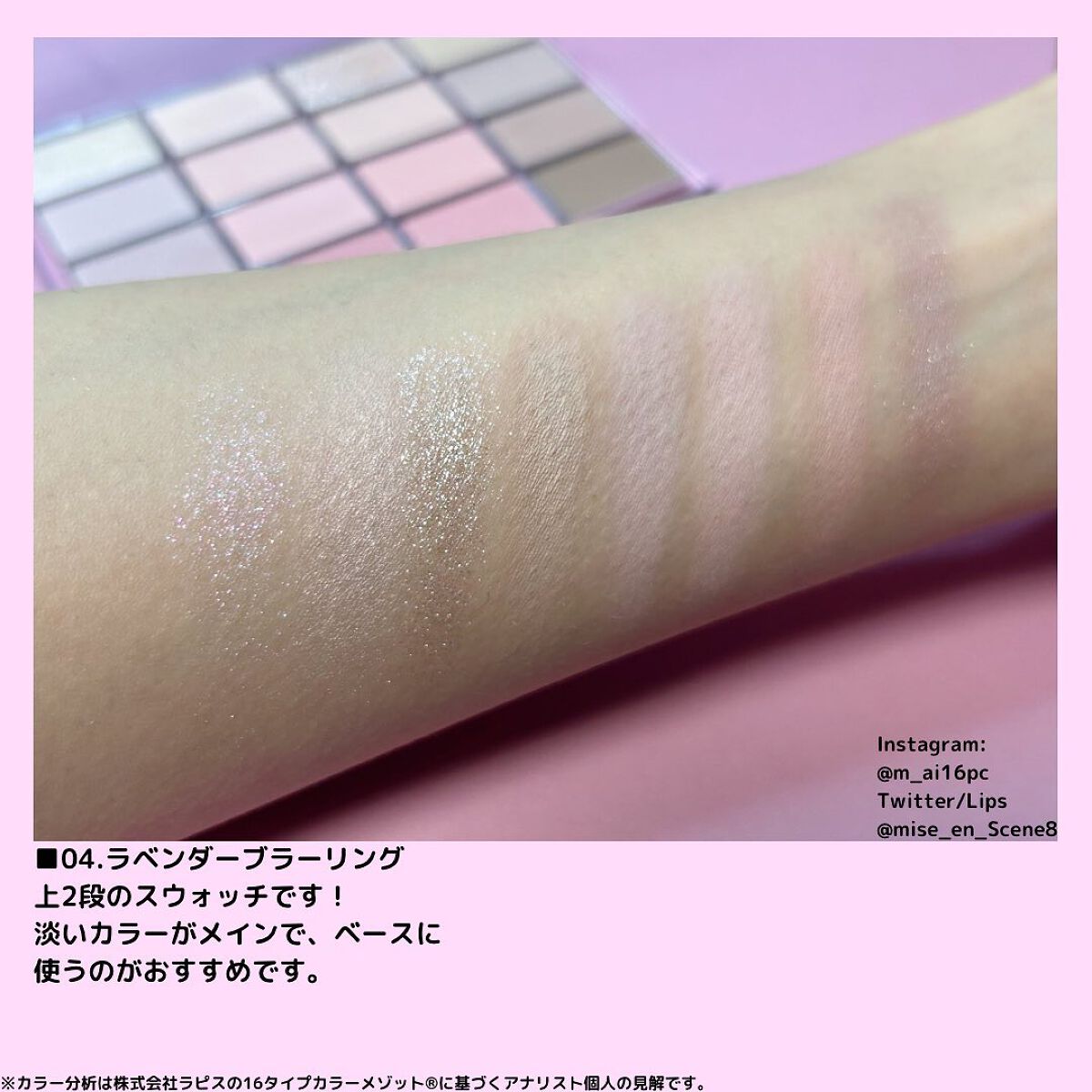 ソフトブラーリングアイパレット/wakemake/アイシャドウパレットを使ったクチコミ（2枚目）