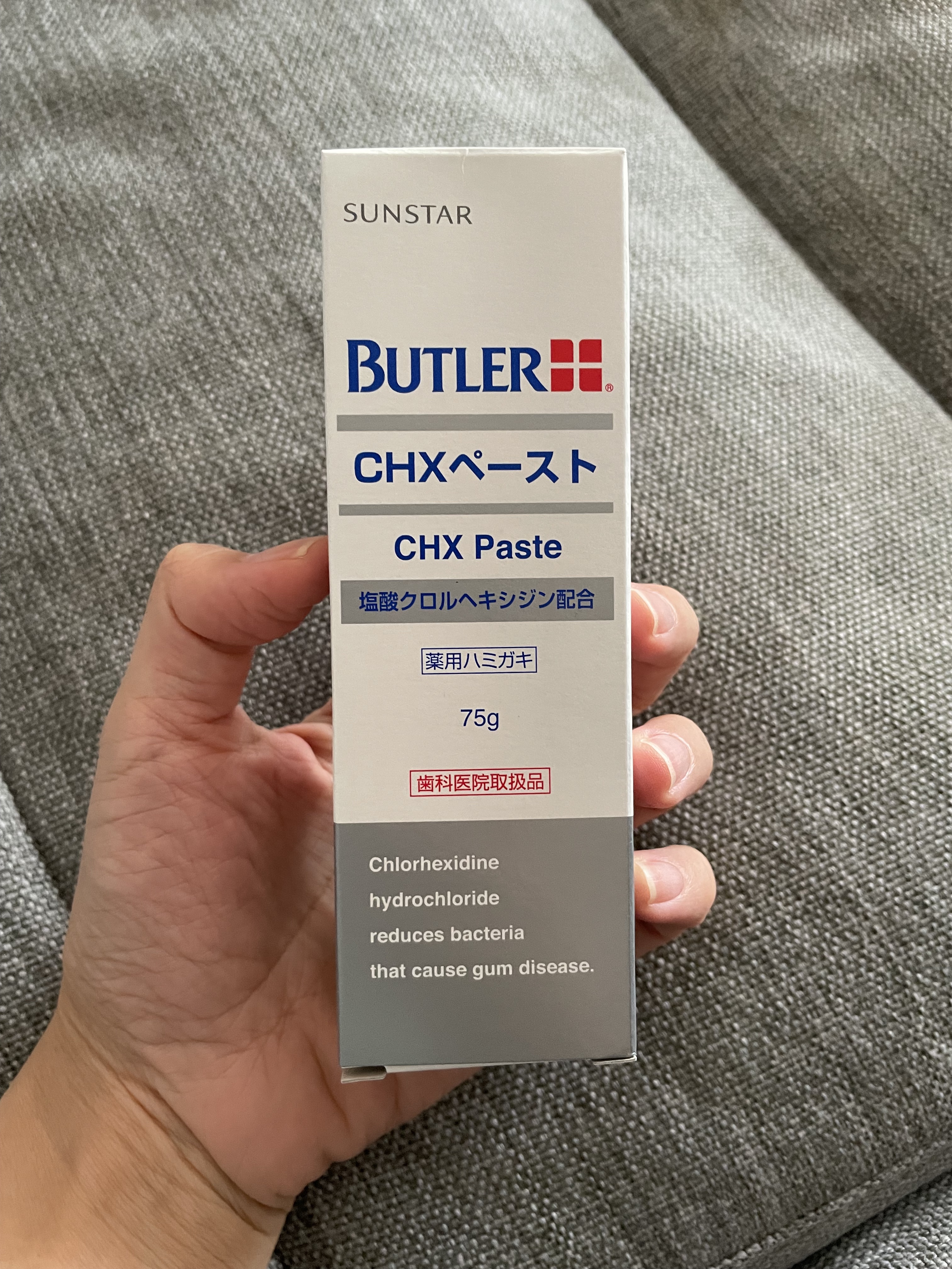 バトラー CHXペースト/サンスター/歯磨き粉を使ったクチコミ（1枚目）