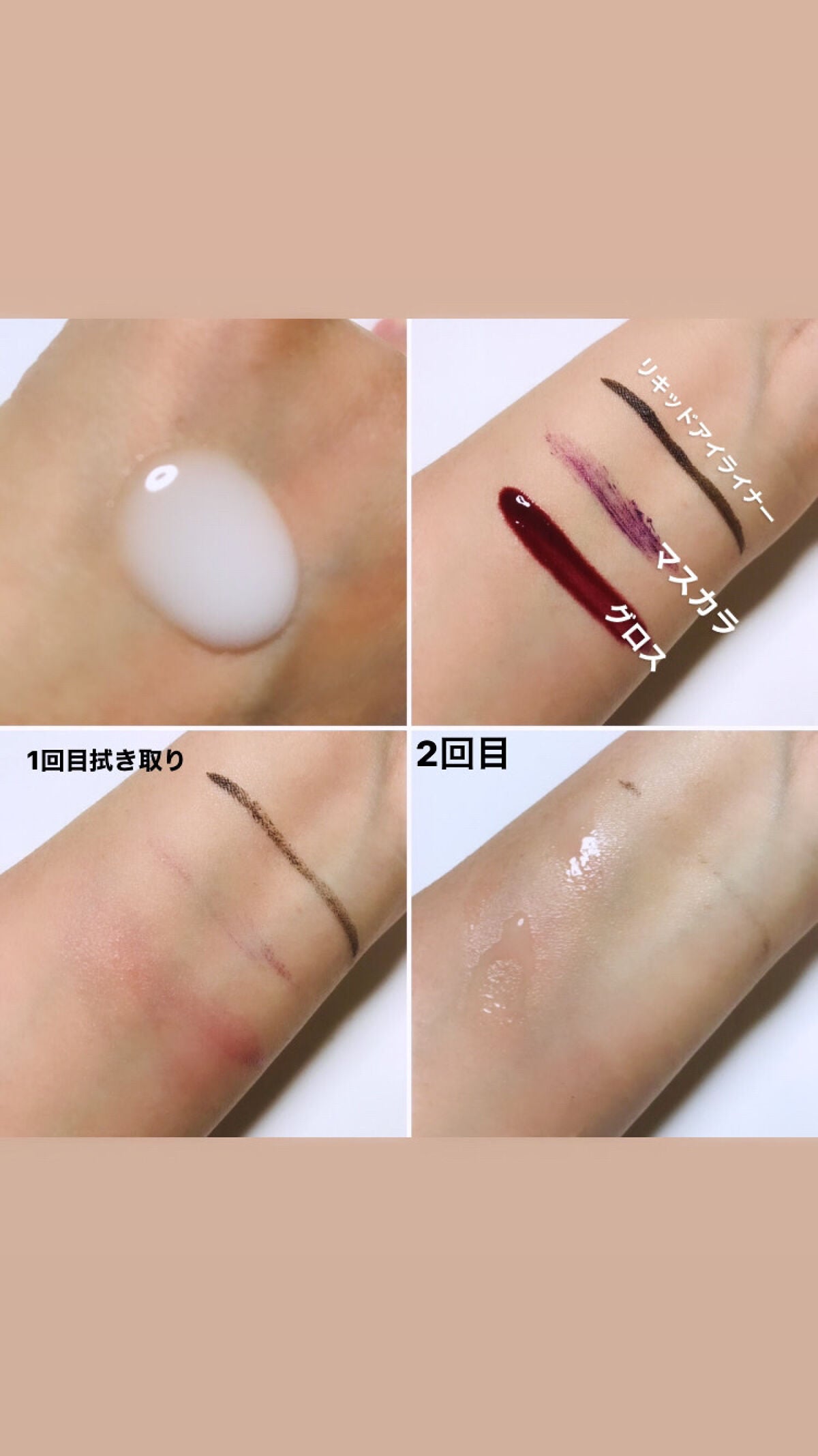 ソフティモ スーパー ポイントメイクアップリムーバー/ソフティモ/ポイントメイクリムーバーを使ったクチコミ(3枚目)