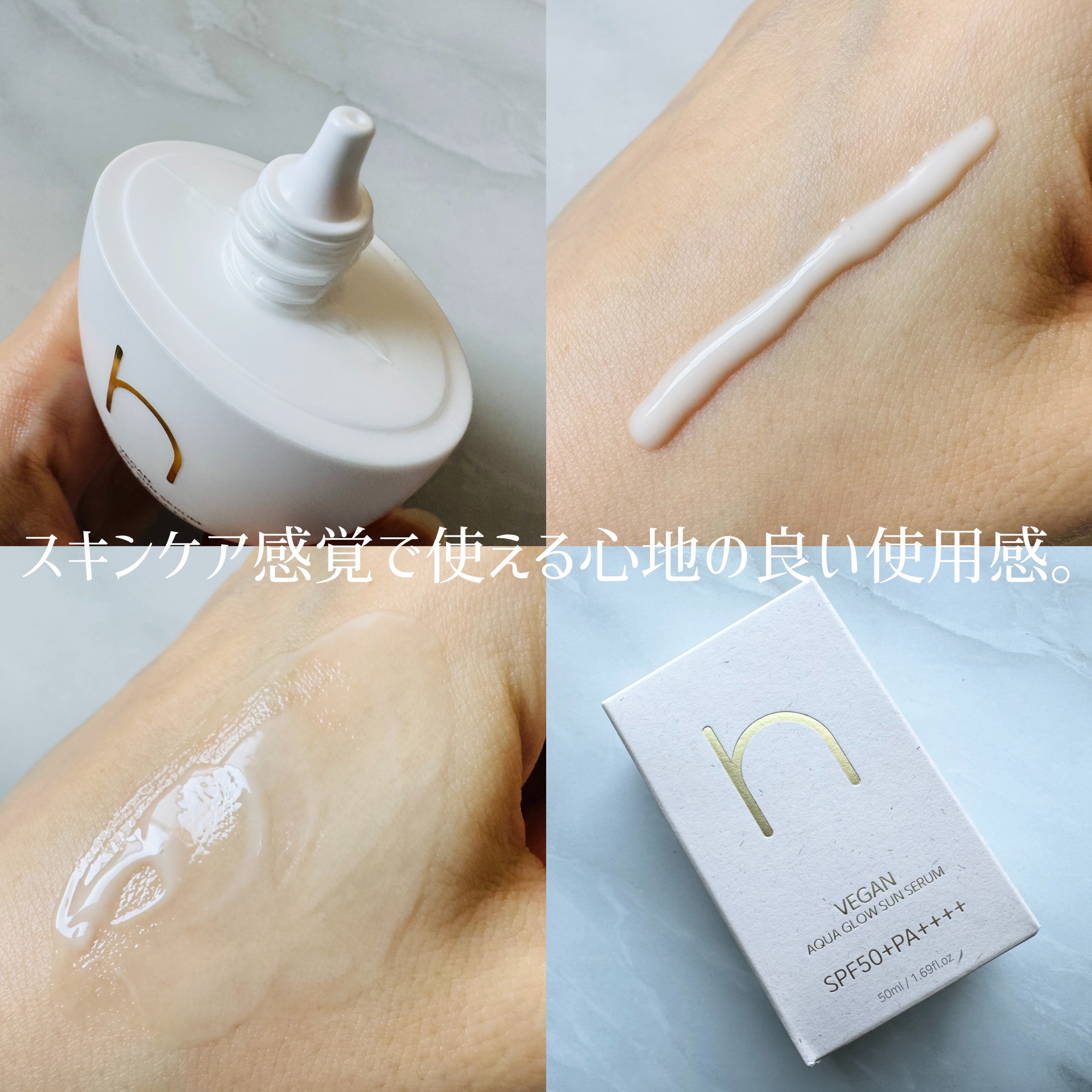 ヴィーガンアクアグロウサンセラム/HAMEL/日焼け止めローションを使ったクチコミ（2枚目）