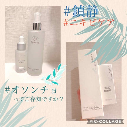 ヘイネイチャー オソンチョスキン/Heynature/ブースター・導入液を使ったクチコミ(1枚目)
