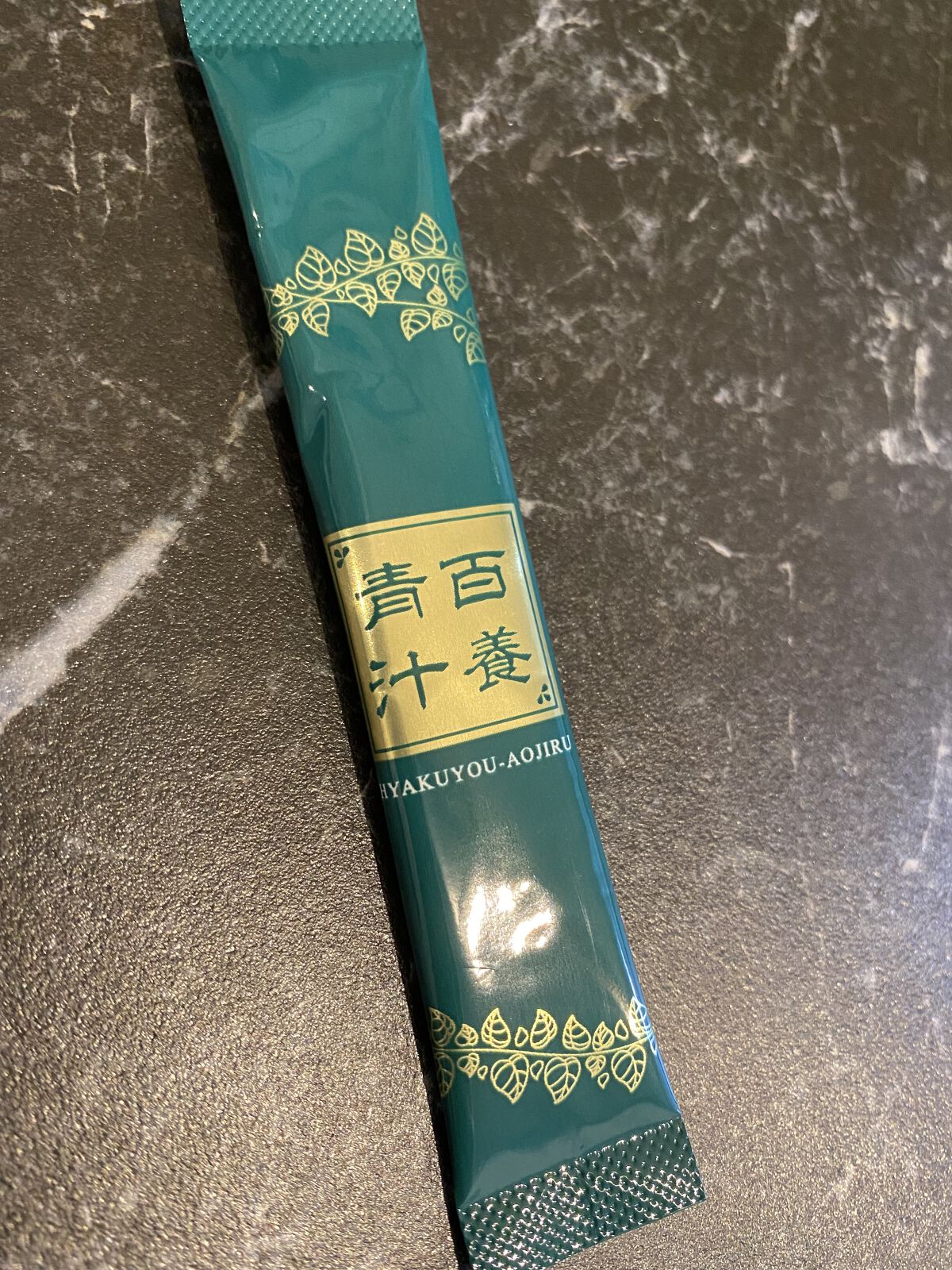 百養青汁/百養シリーズ/青汁を使ったクチコミ（2枚目）