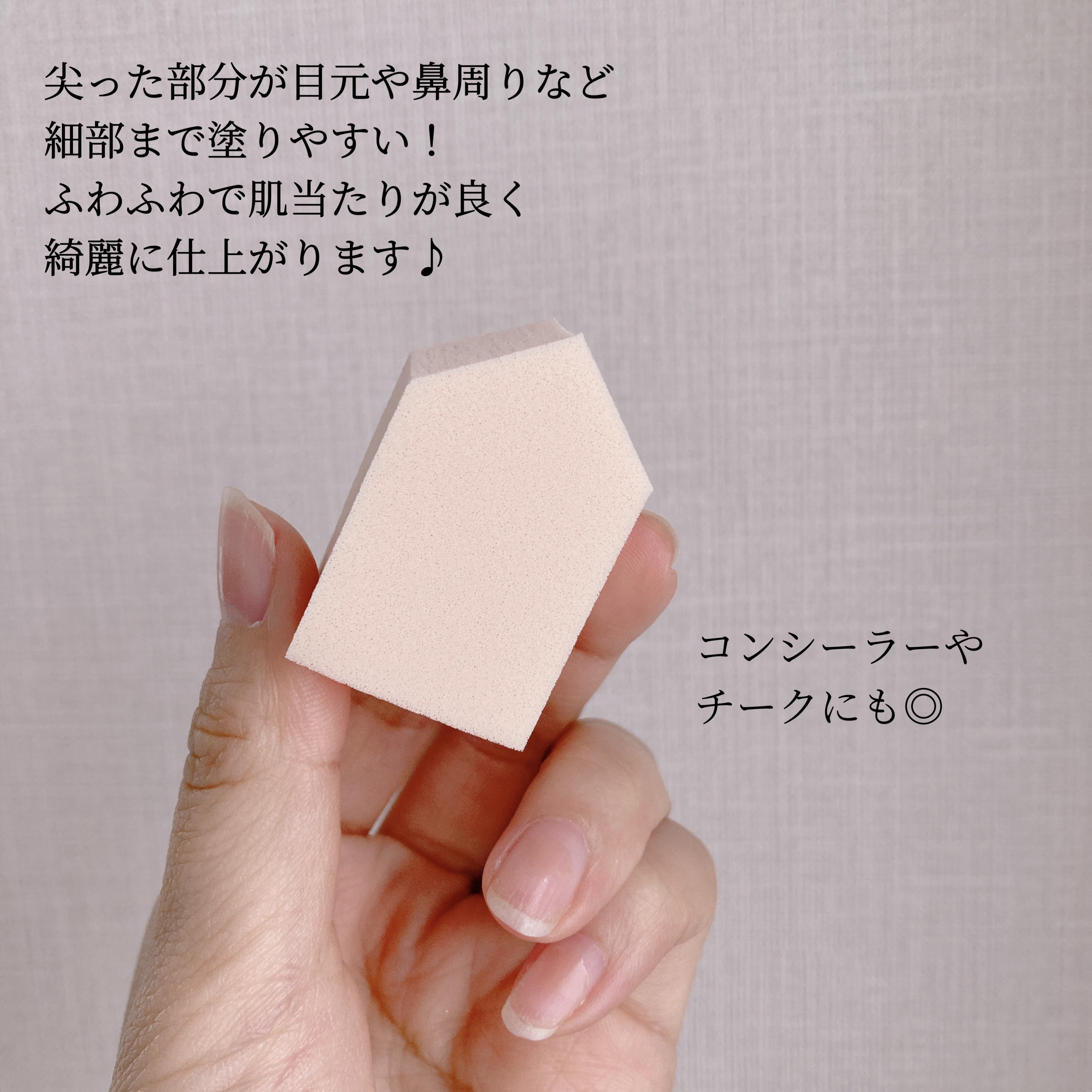 バリュースポンジN ハウス型タイプS 30P/ロージーローザ/パフ・スポンジを使ったクチコミ（2枚目）