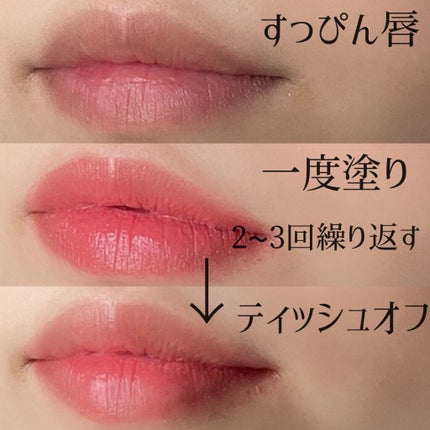 ジューシーリブティント 05 ピーチスキン/RICAFROSH/リップティントを使ったクチコミ(2枚目)