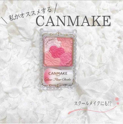 グロウフルールチークス/キャンメイク/パウダーチークを使ったクチコミ(1枚目)