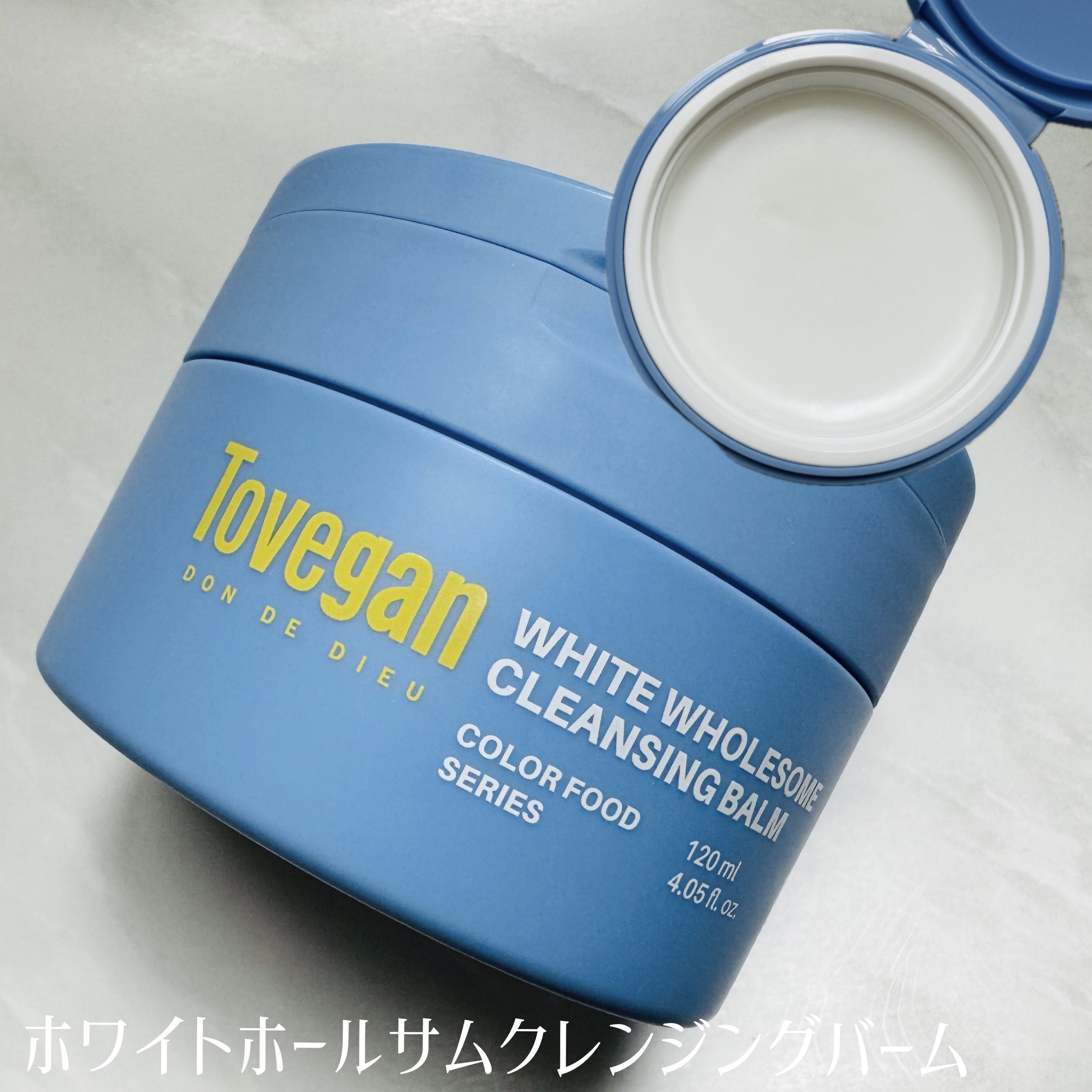 カラーフードシリーズホワイトホールサムクレンジングバーム/Tovegan/クレンジングバームを使ったクチコミ（3枚目）