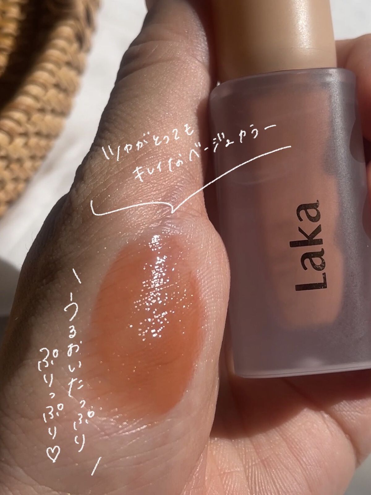 フルーティーグラムティント/Laka/リップティントを使ったクチコミ（3枚目）