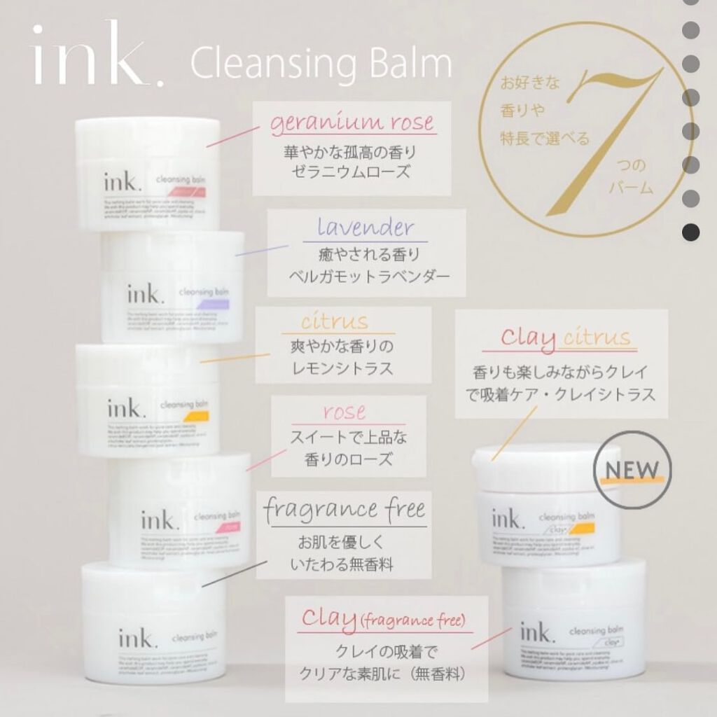 クレンジングバーム/ink./クレンジングバームを使ったクチコミ(7枚目)