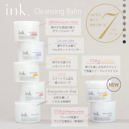 クレンジングバーム/ink./クレンジングバームを使ったクチコミ(7枚目)