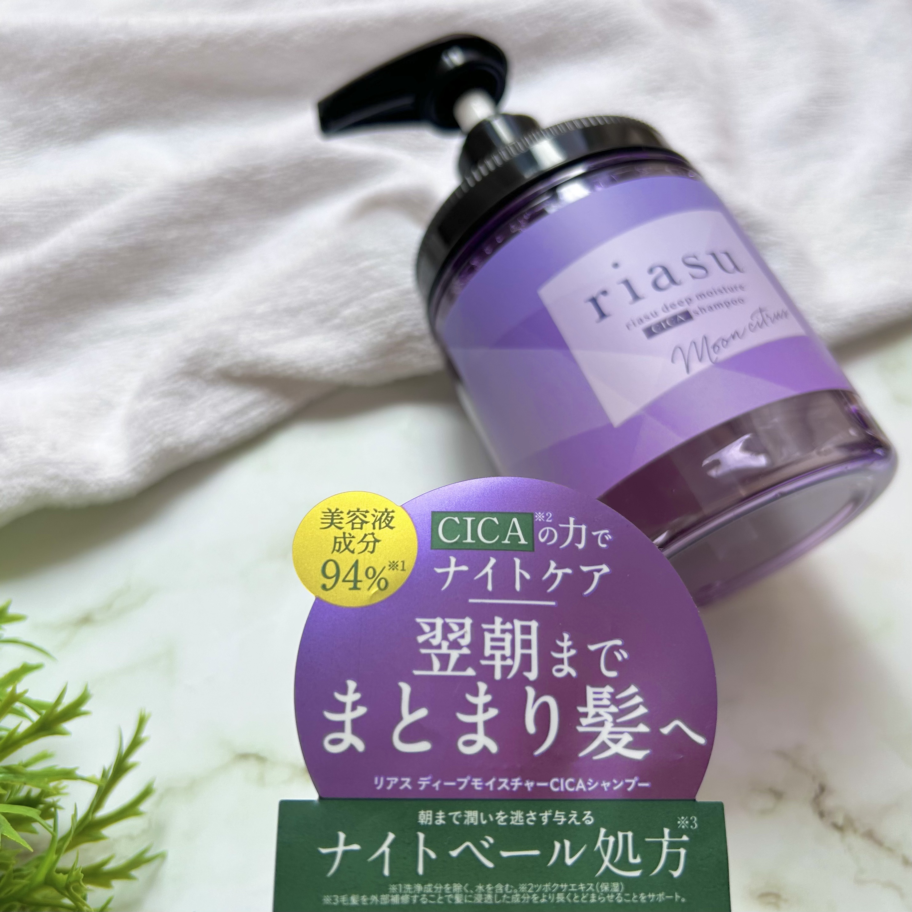 リアス ディープ モイスチャー シカ シャンプー/トリートメント/riasu/市販シャンプーを使ったクチコミ（3枚目）