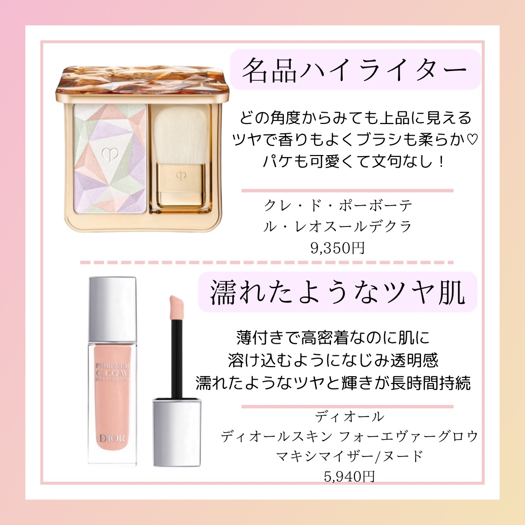 パールグロウハイライト/CEZANNE/パウダーハイライトを使ったクチコミ（2枚目）