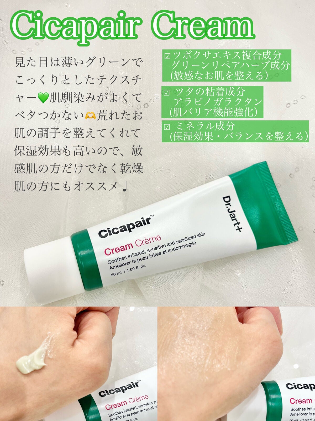 ドクタージャルト シカペア クリーム (第2世代)/Dr.Jart+/フェイスクリームを使ったクチコミ(2枚目)