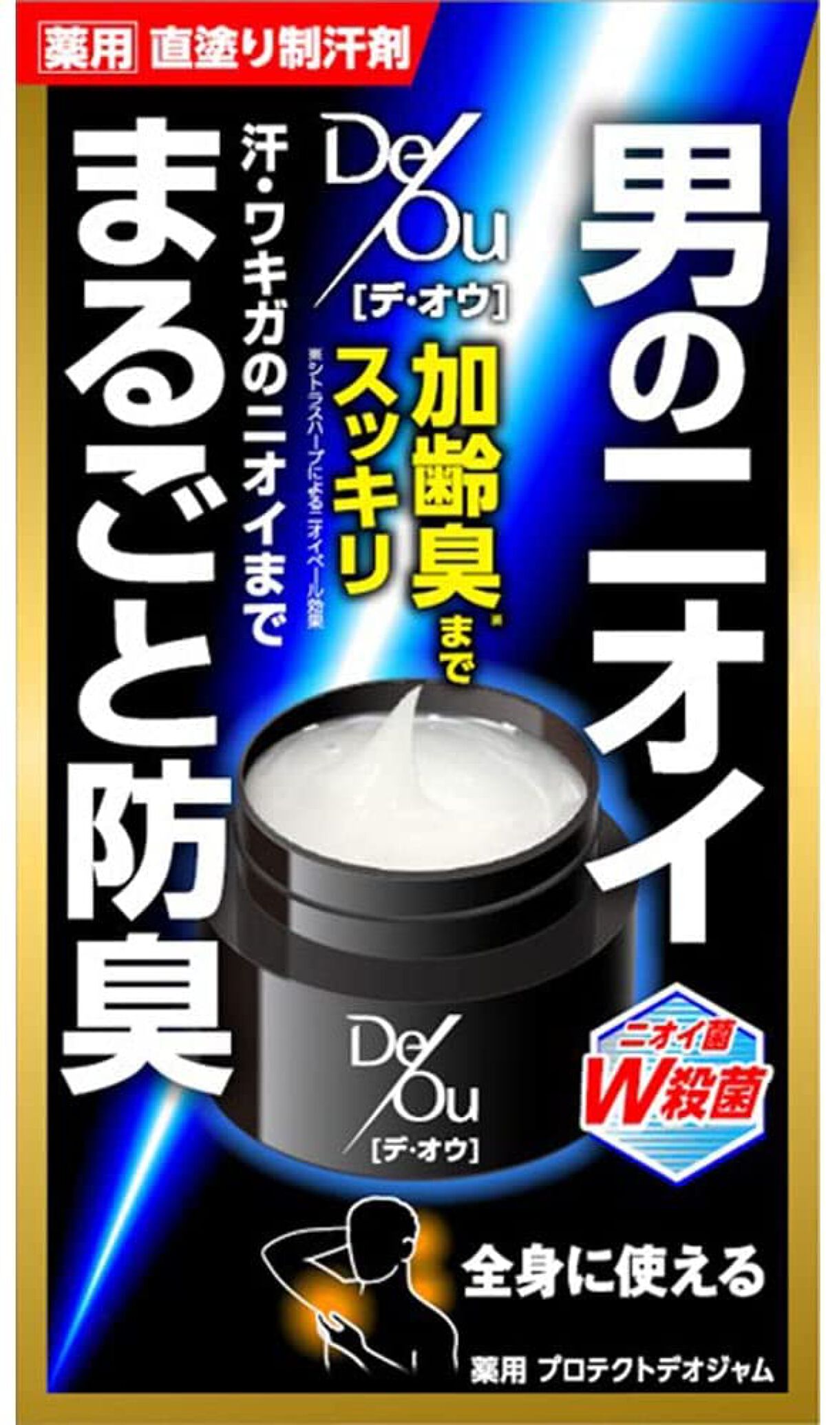 デ・オウ 薬用プロテクト デオジャム / ロート製薬