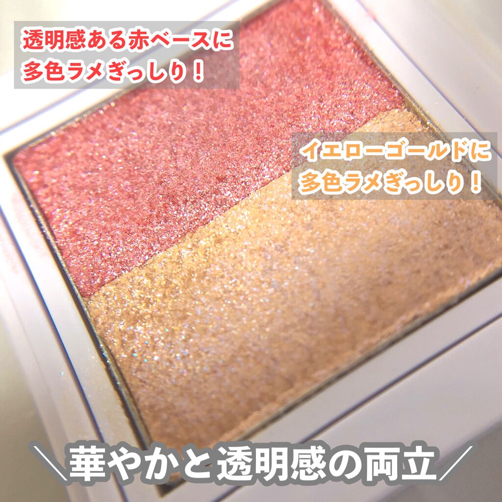 ラメシャワーシャドウ/funme＋ME/ジェル・クリームアイシャドウを使ったクチコミ（2枚目）