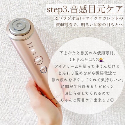 フォトプラス シャイニー/YA-MAN TOKYO JAPAN/美顔器・マッサージを使ったクチコミ(7枚目)