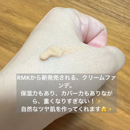 RMK クリームファンデーション アクアティックグロウ/RMK/クリーム・エマルジョンファンデーションを使ったクチコミ(2枚目)