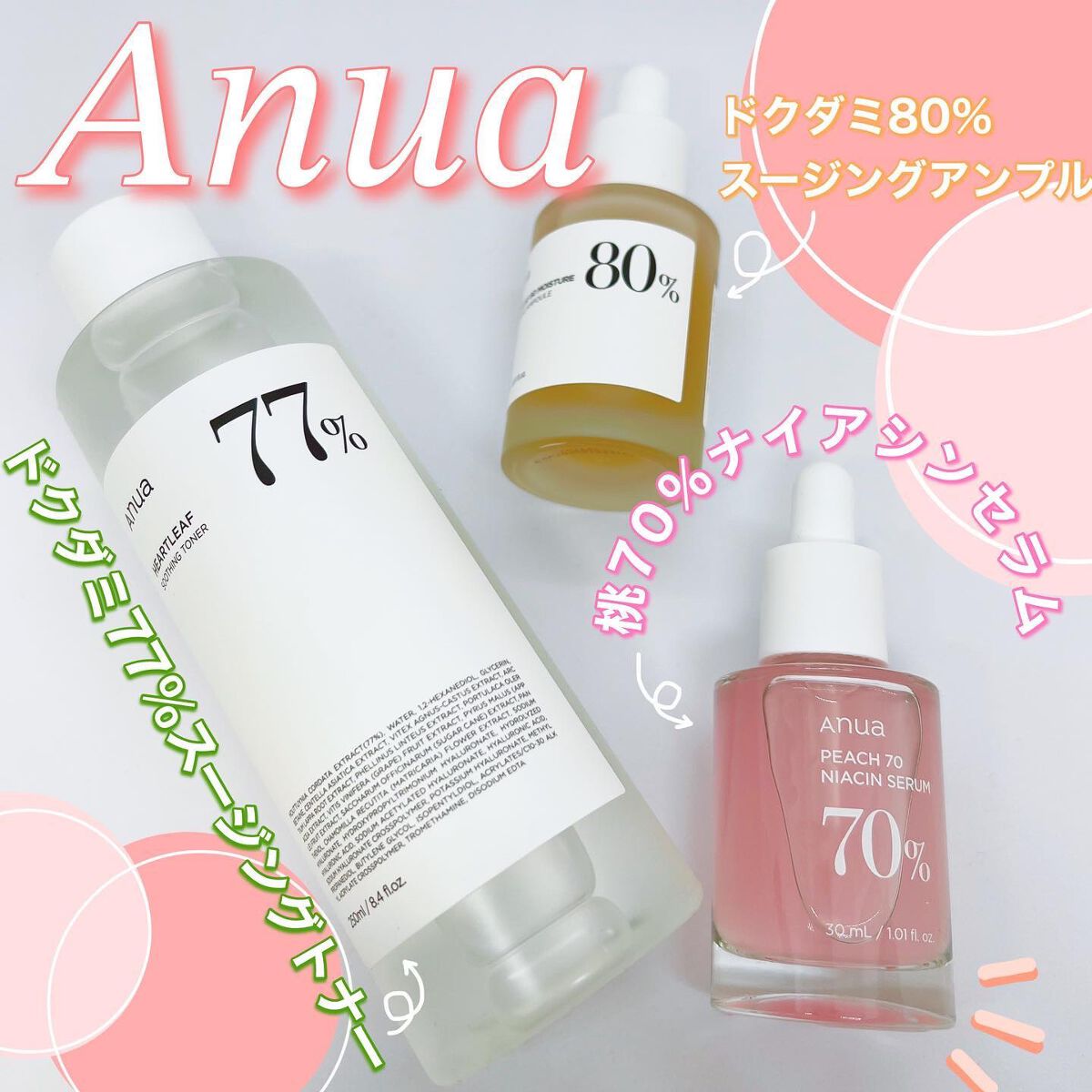 ドクダミ 77 スージングトナー/Anua/化粧水を使ったクチコミ（1枚目）