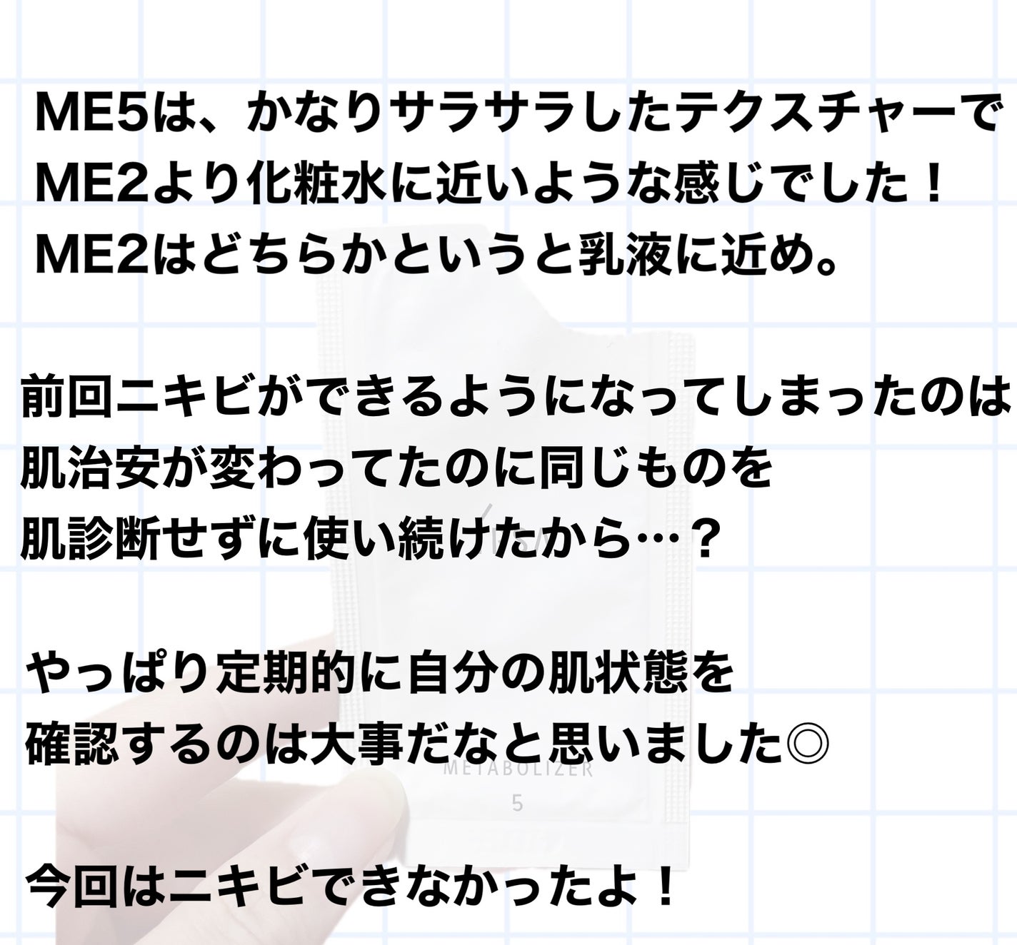 イプサ ME 5/IPSA/化粧水を使ったクチコミ(3枚目)